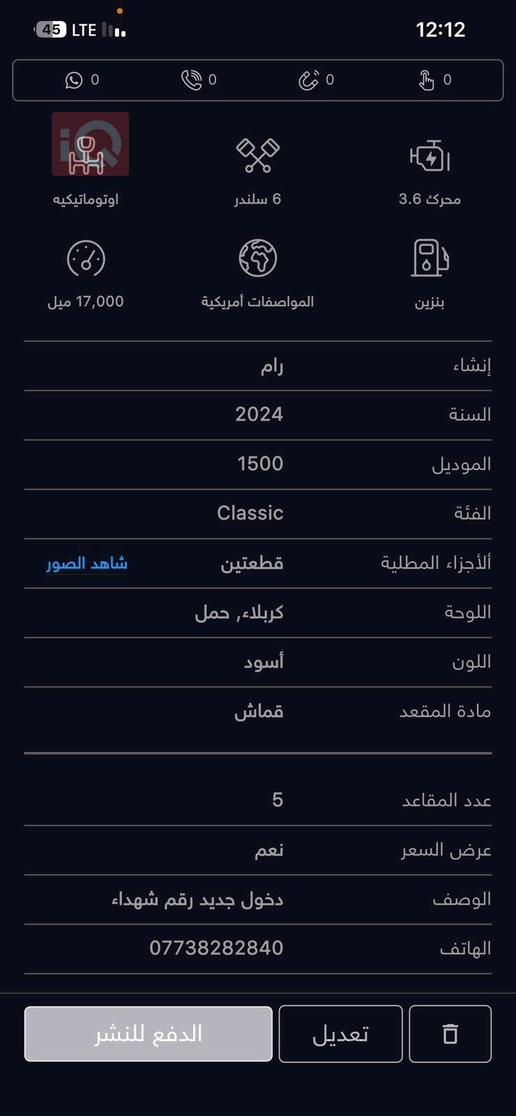 رام 1500